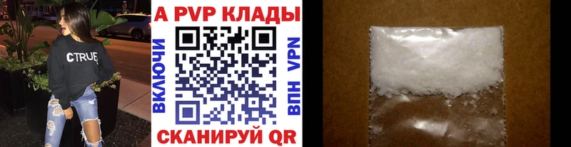 A-PVP кристаллы Щёлкино