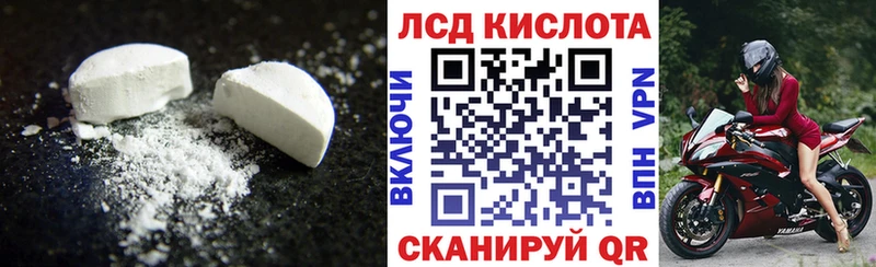 ссылка на мегу вход  цены   Щёлкино  LSD-25 экстази кислота 