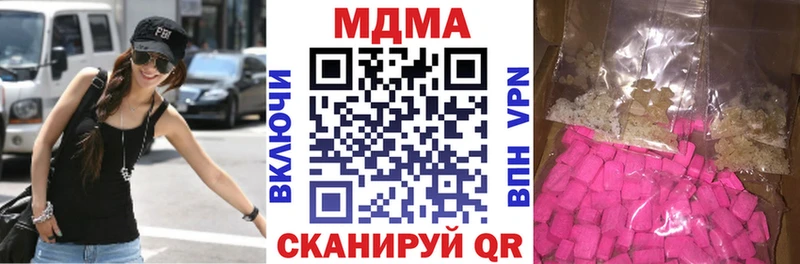 МДМА crystal купить закладку Щёлкино
