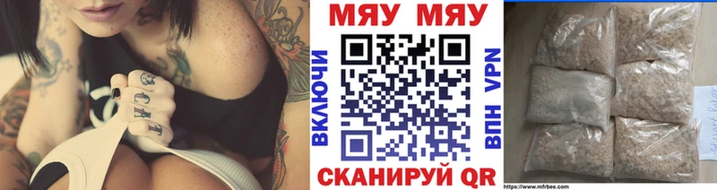 МЯУ-МЯУ кристаллы  OMG маркетплейс  Щёлкино  как найти  