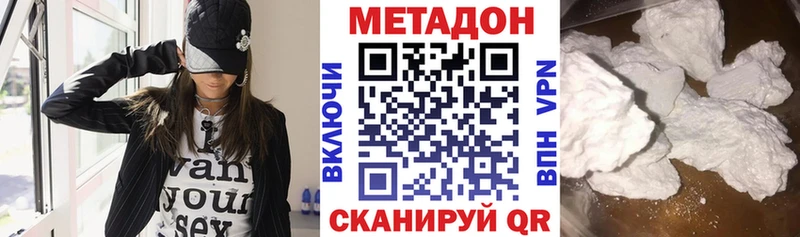 mega tor купить наркотики цена Щёлкино МЕТАДОН кристалл