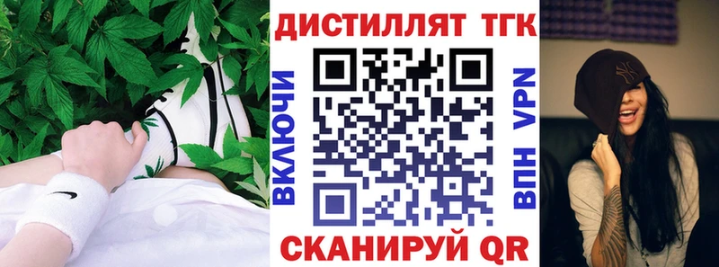 Дистиллят ТГК жижа  Щёлкино 